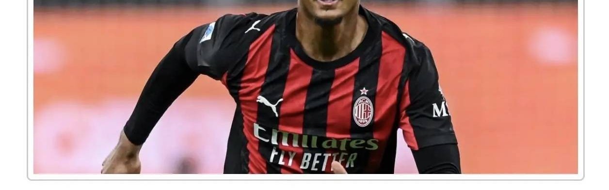 意甲知名记者：米兰要信任德温特，不能对他太苛刻了，他身体出众而且可靠